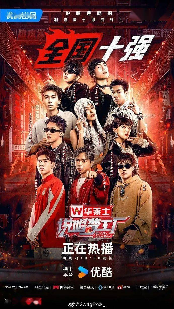 说唱圈 | 各种Diss爆发！马思唯也被爆料！年度最佳Rapper诞生！成都集团要Cypher！