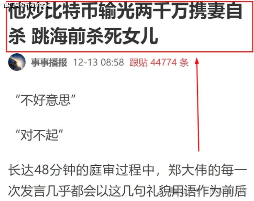 币圈创业的代价：从巅峰到一无所有的悲剧！！！