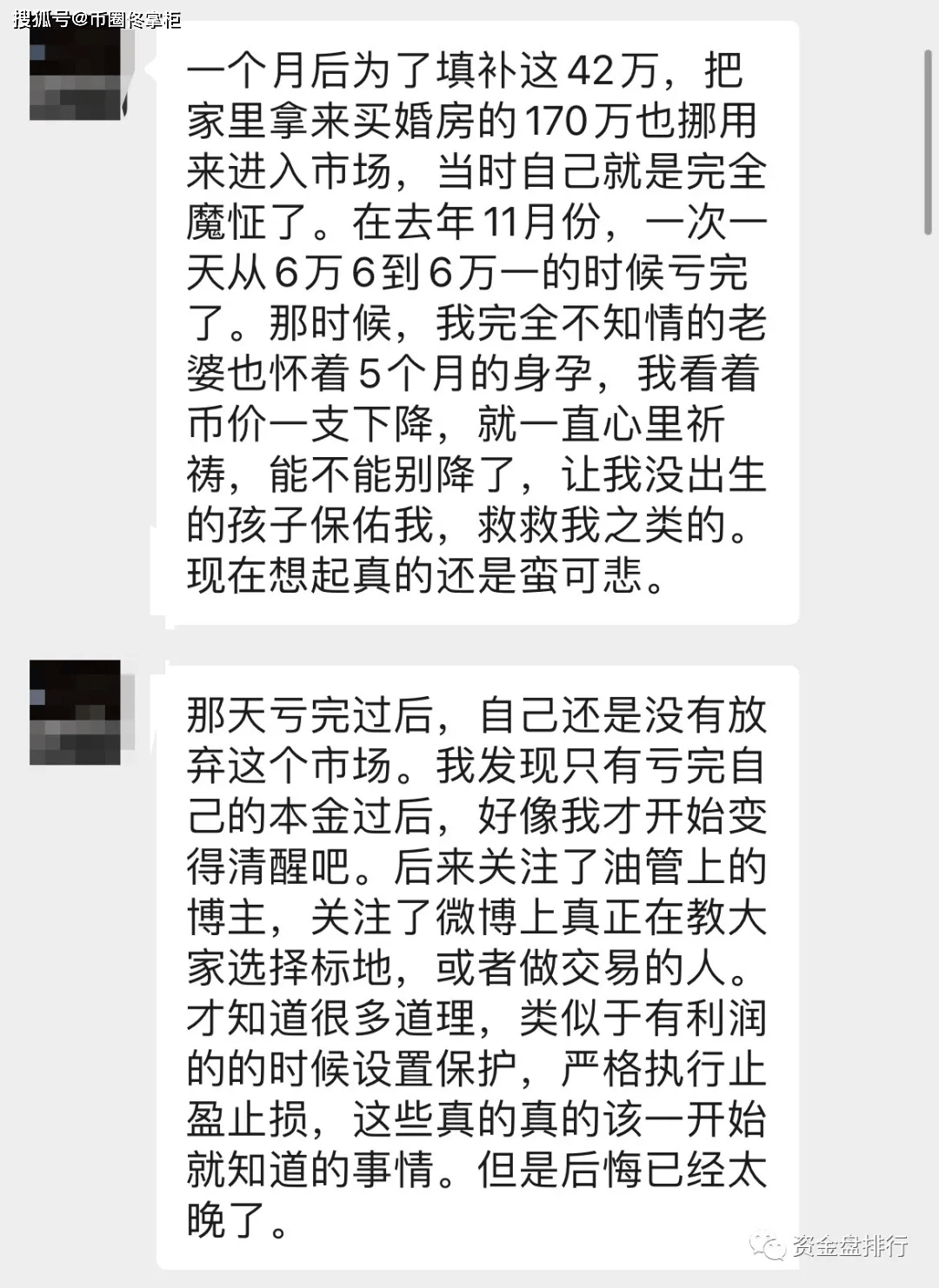 币圈创业的代价：从巅峰到一无所有的悲剧！！！