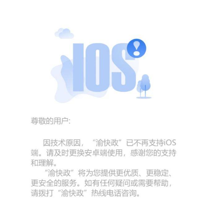 重庆体制内人员都在忙着换手机，朋友圈里各种“哀嚎”声此起彼伏