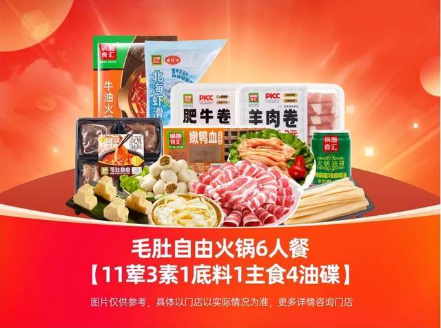 国潮来报 | 锅圈：左手“社区央厨”，右手“餐饮航母”