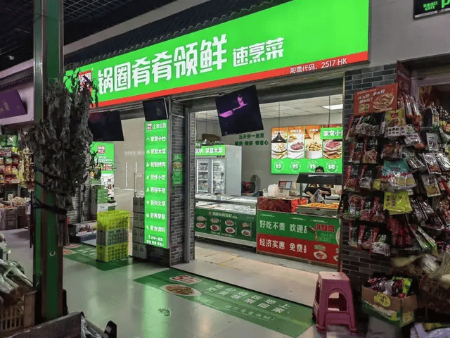 国潮来报 | 锅圈：左手“社区央厨”，右手“餐饮航母”