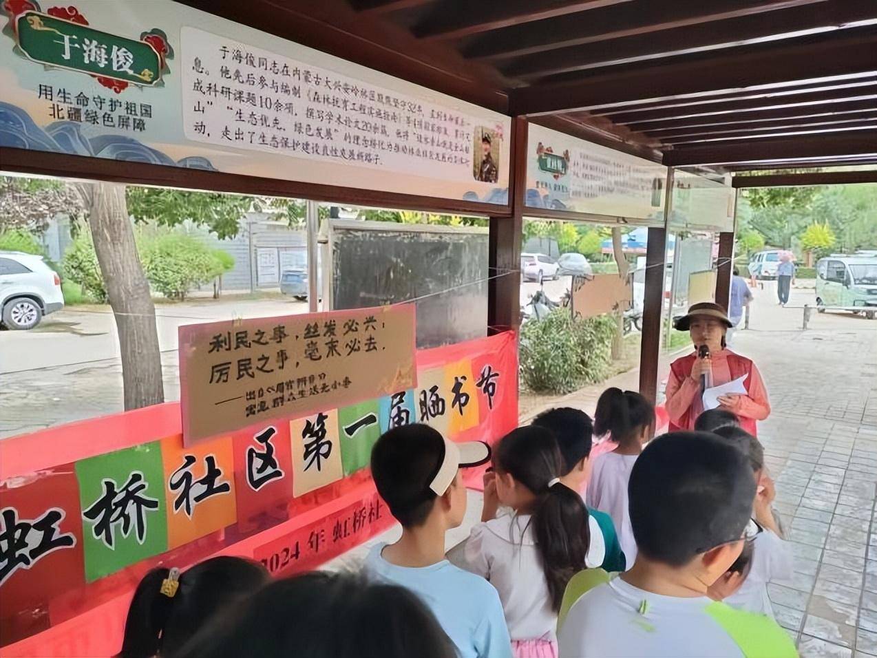 虹桥社区：相约“晒书节” 做读书圈里的“显眼包”