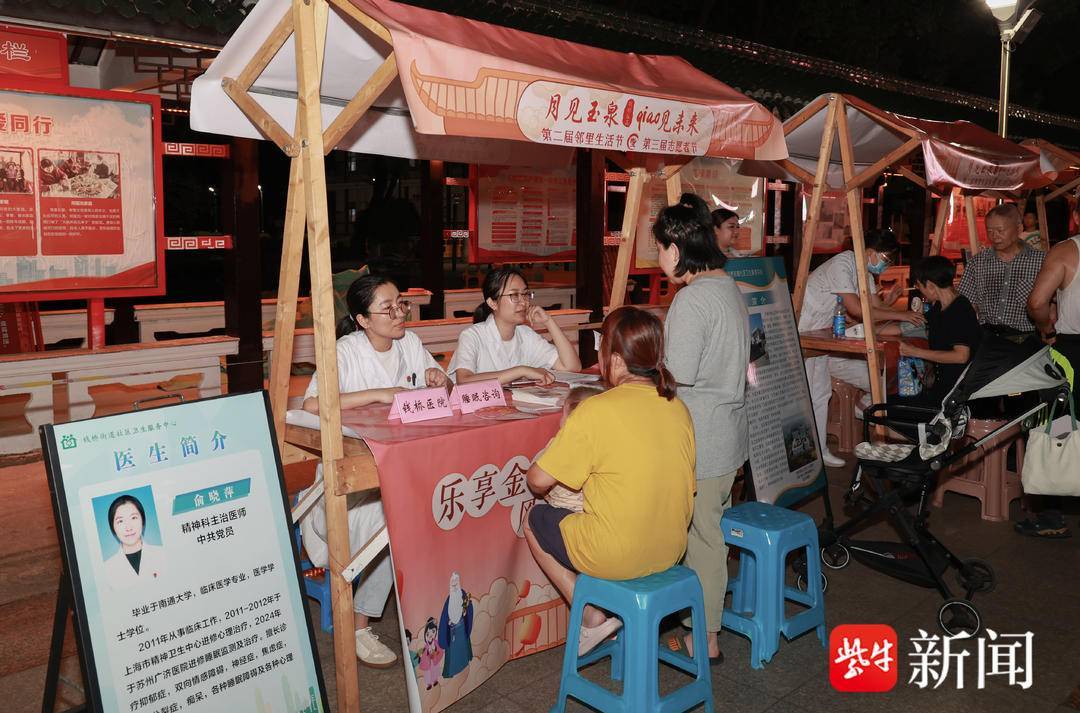 无锡钱桥社区：在烟火邻里中感受民生“幸福圈”