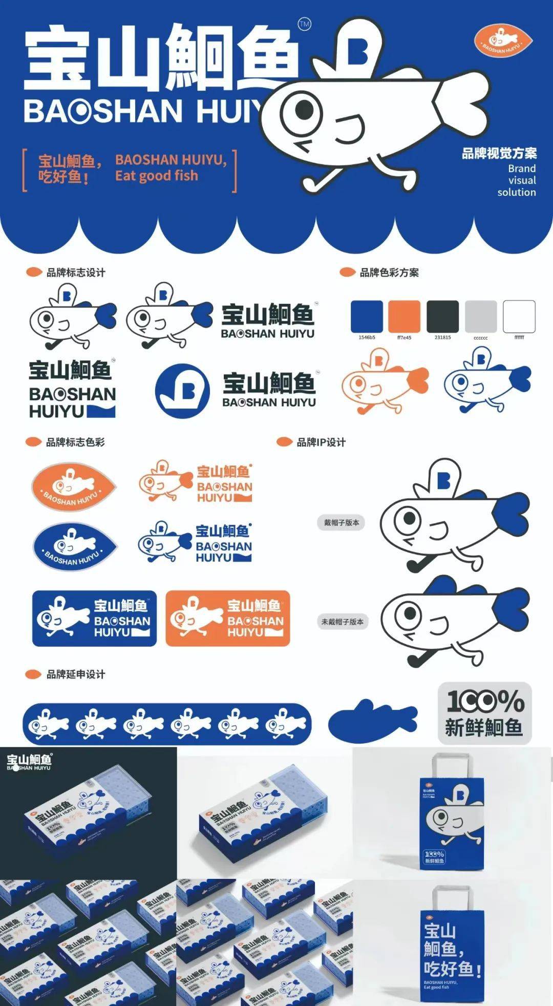 搭建文旅产业融合桥梁，宝山区举办乡村文创大赛焕新农产品包装