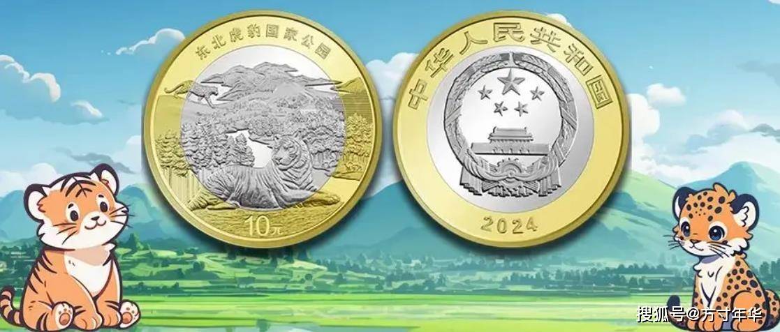 东北虎豹纪念币回归面值，可以回存银行，行情还能上涨吗