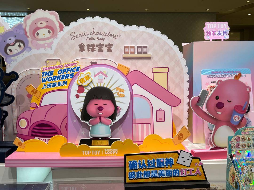 潮玩产品火爆出圈，IP消费经济“破圈”崛起