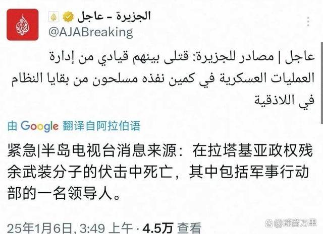 叙利亚爆发大规模内乱！巴沙尔旧部卷土重来，朱拉尼亲信被杀