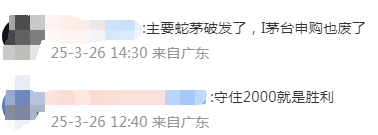 茅台酒，又跌了！