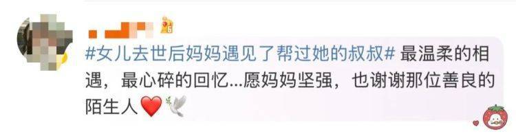 女儿去世后，妈妈偶遇曾辅导她作业的顾客！翻听女儿生前语音，泣不成声