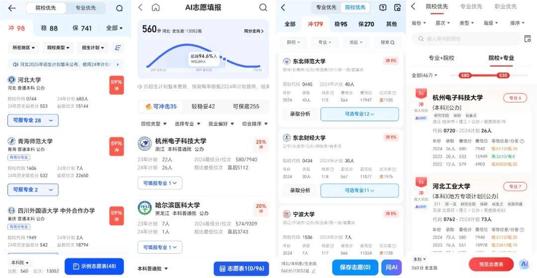 大厂AI，还干不掉张雪峰？