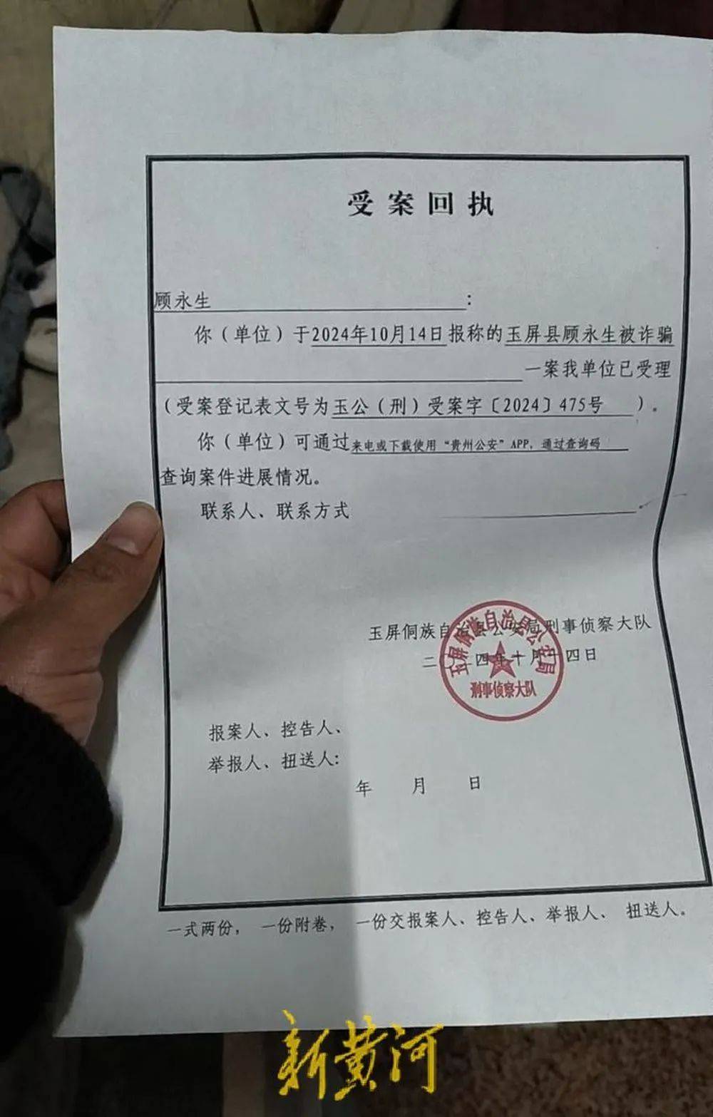江苏养殖户称543只羊运到贵州遭羊贩盗卖，当地警方立案又撤案，镇政府：双方合作养羊，账目存在分歧引发纠纷