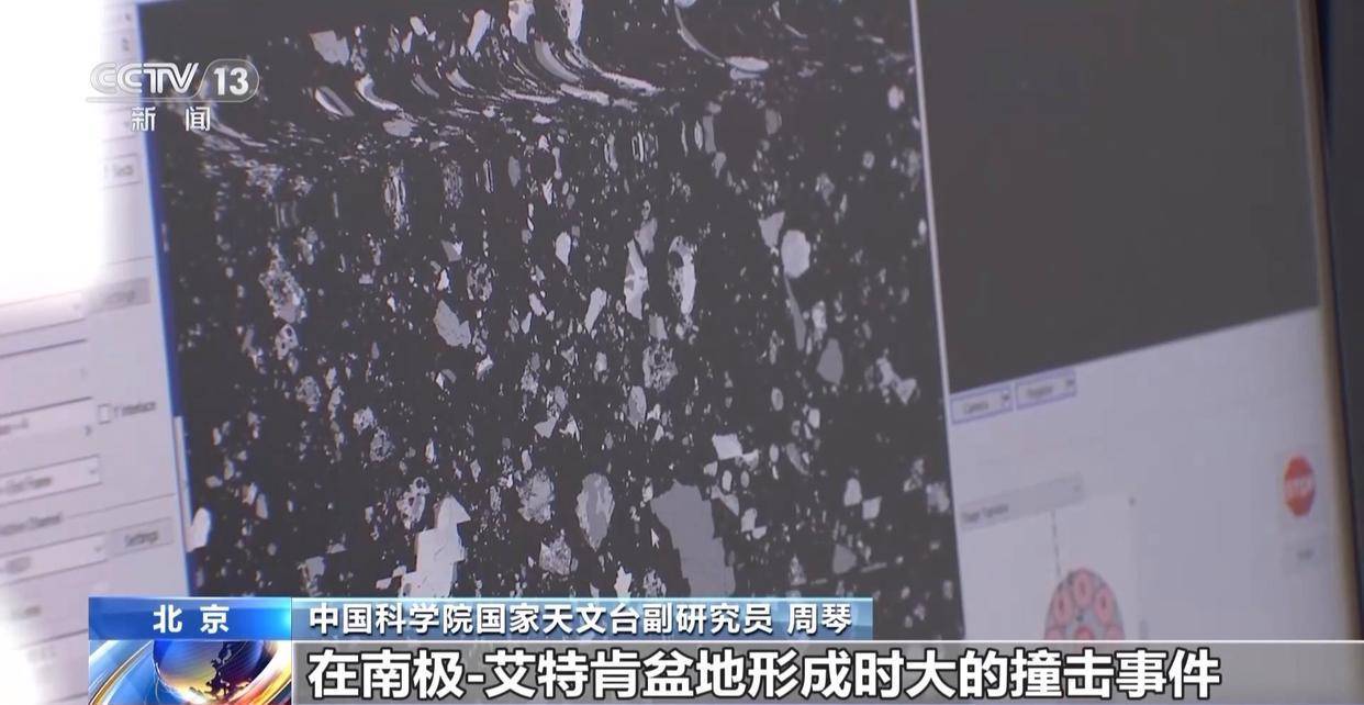 嫦娥六号月球样品研究成果上新 揭示月背玄武岩源区特征
