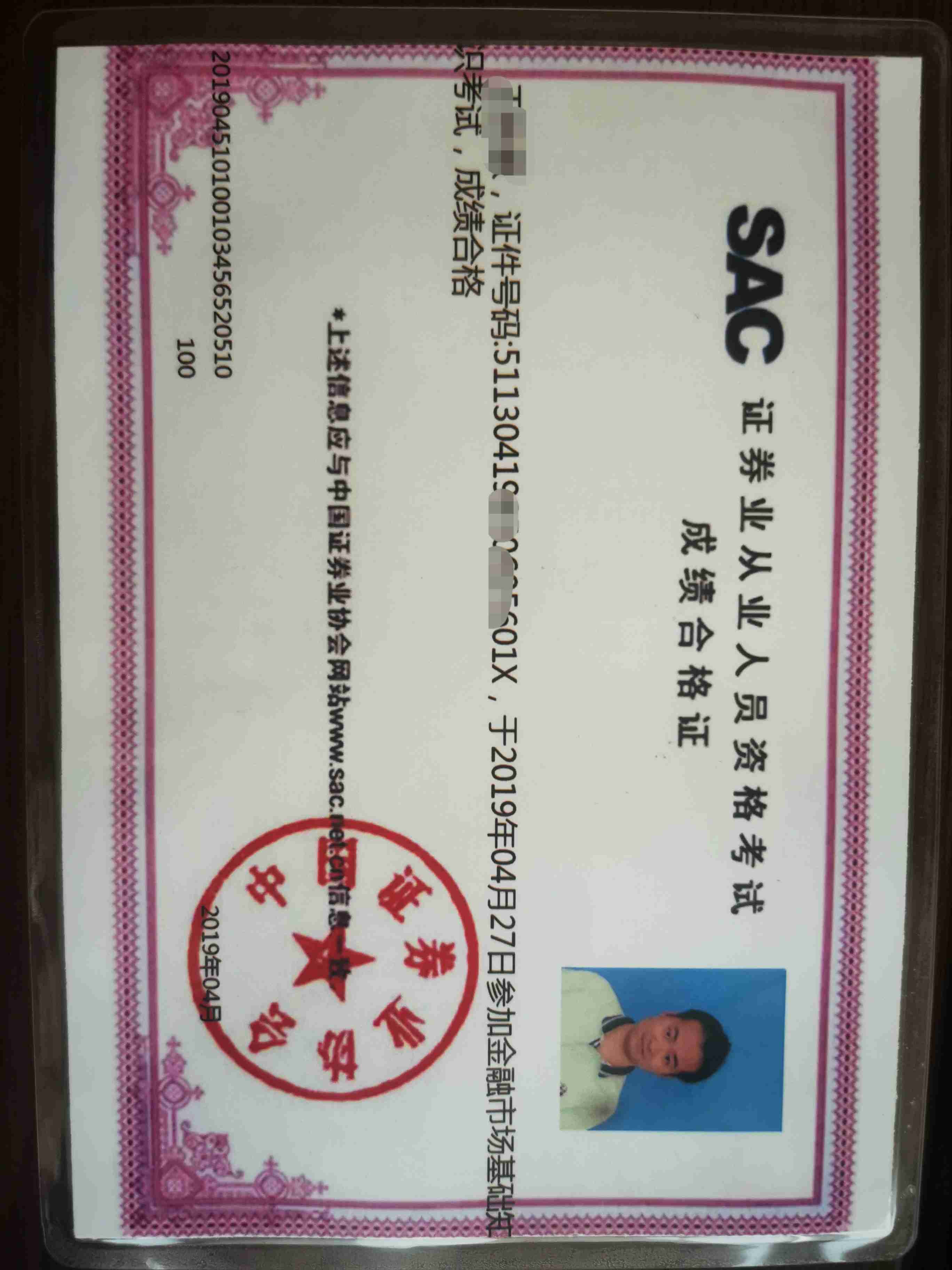南充证券(南充证券公司招聘)