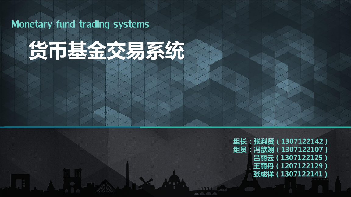 证券货币基金(证券货币基金万份收益在哪里)
