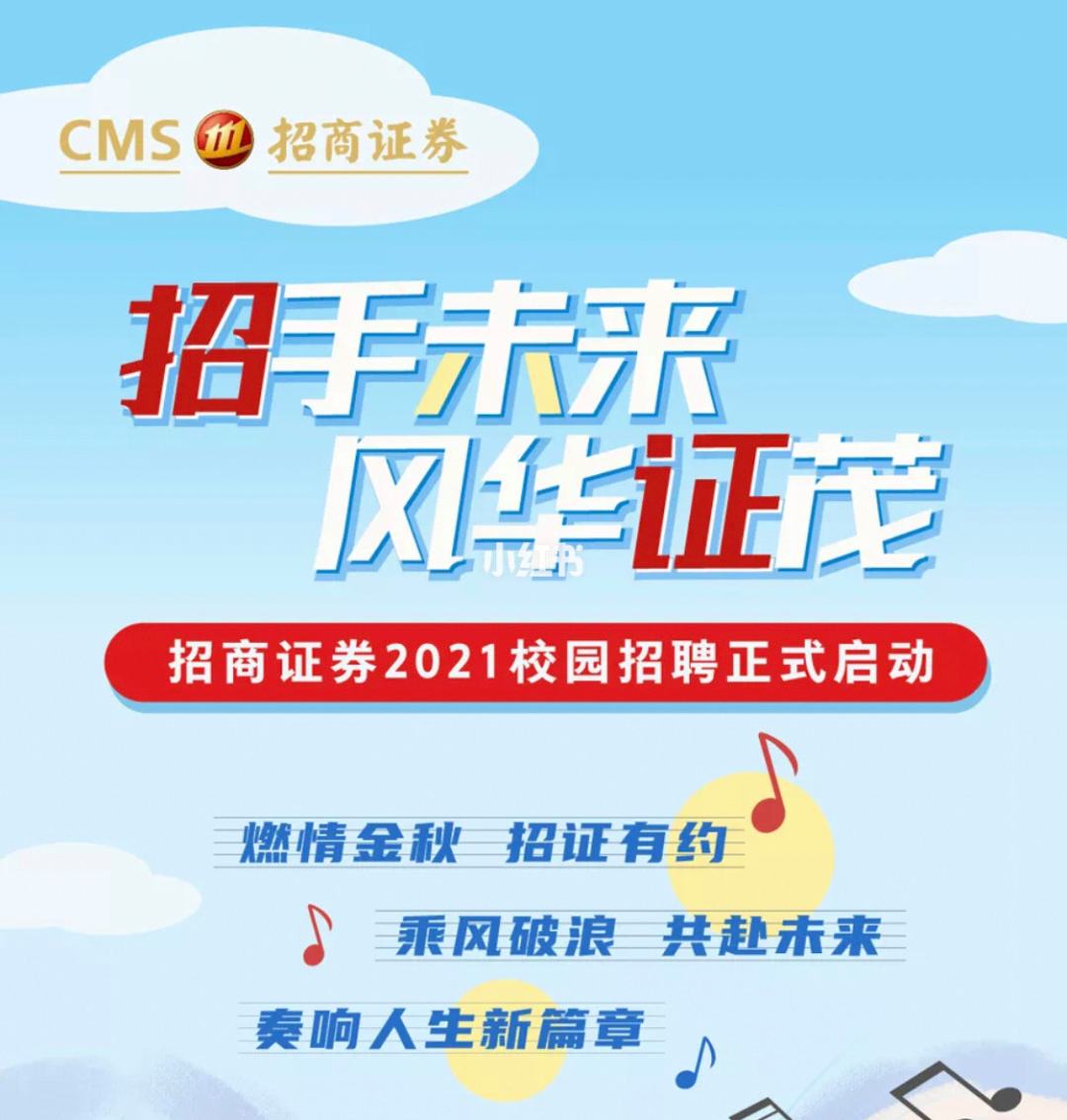 证券招聘天津(天津证券公司招聘)