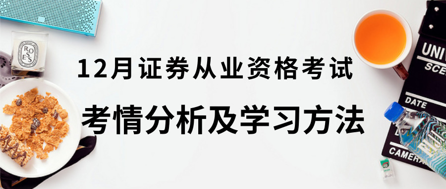 证券投资顾问胜任能力考试(证券分析师胜任能力考试教材)