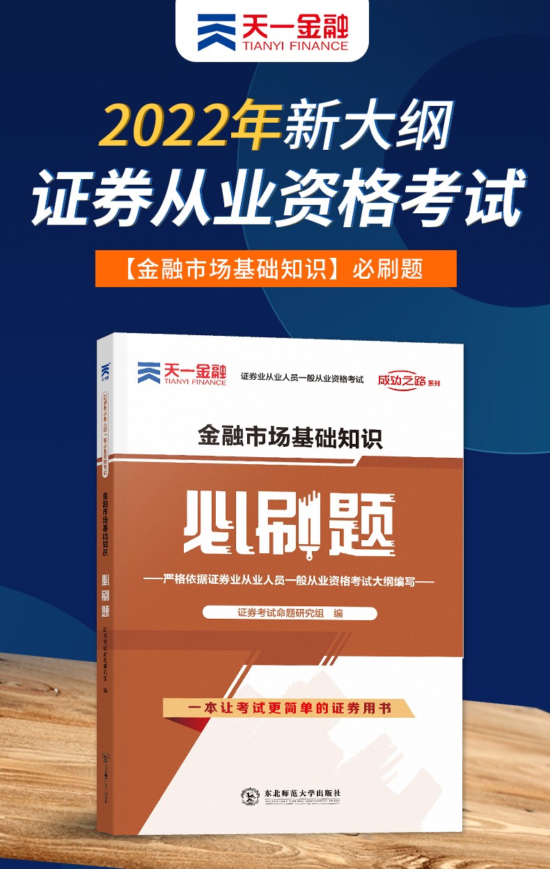 证券从业模拟题(证券从业模拟题多少分能过)