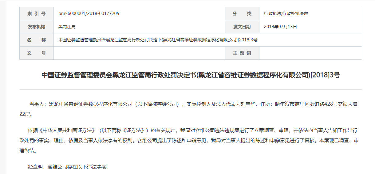 证券投诉电话(海顺证券投诉电话)