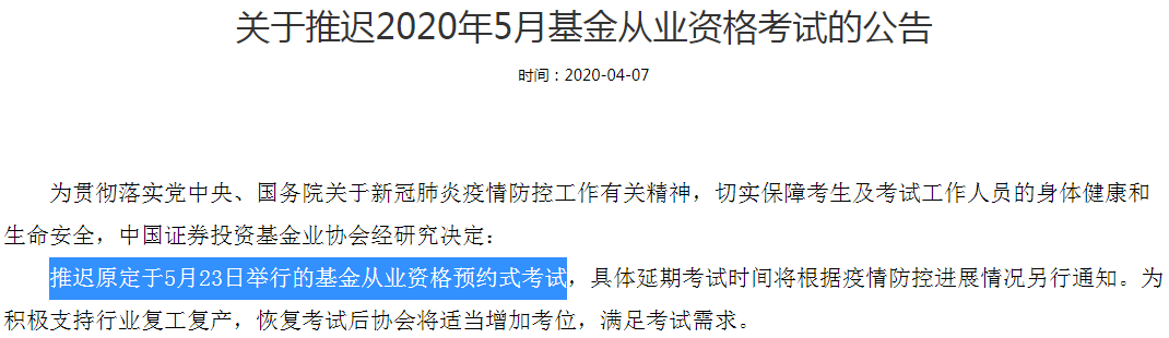证券基金从业考试时间(2021证券基金从业资格证考试)