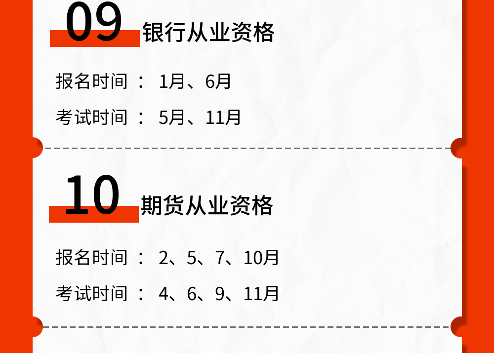 证券基金从业考试时间(2021证券基金从业资格证考试)