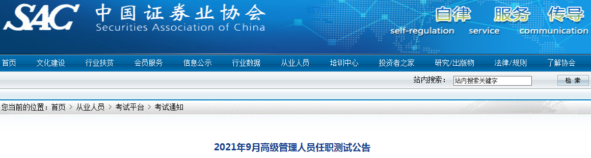 证券管理证(兴证国际证券香港)