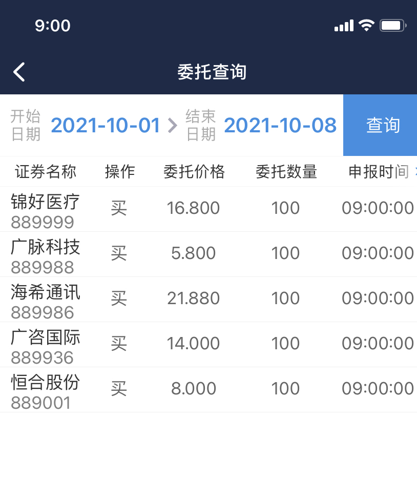 海通证券交易软件下载(海通证券交易app下载)