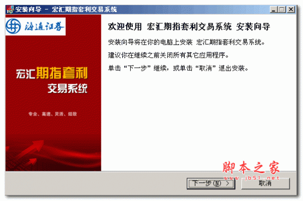 海通证券交易软件下载(海通证券交易app下载)