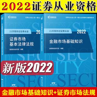 证券从业资格的书(证券从业资格的书籍推荐)
