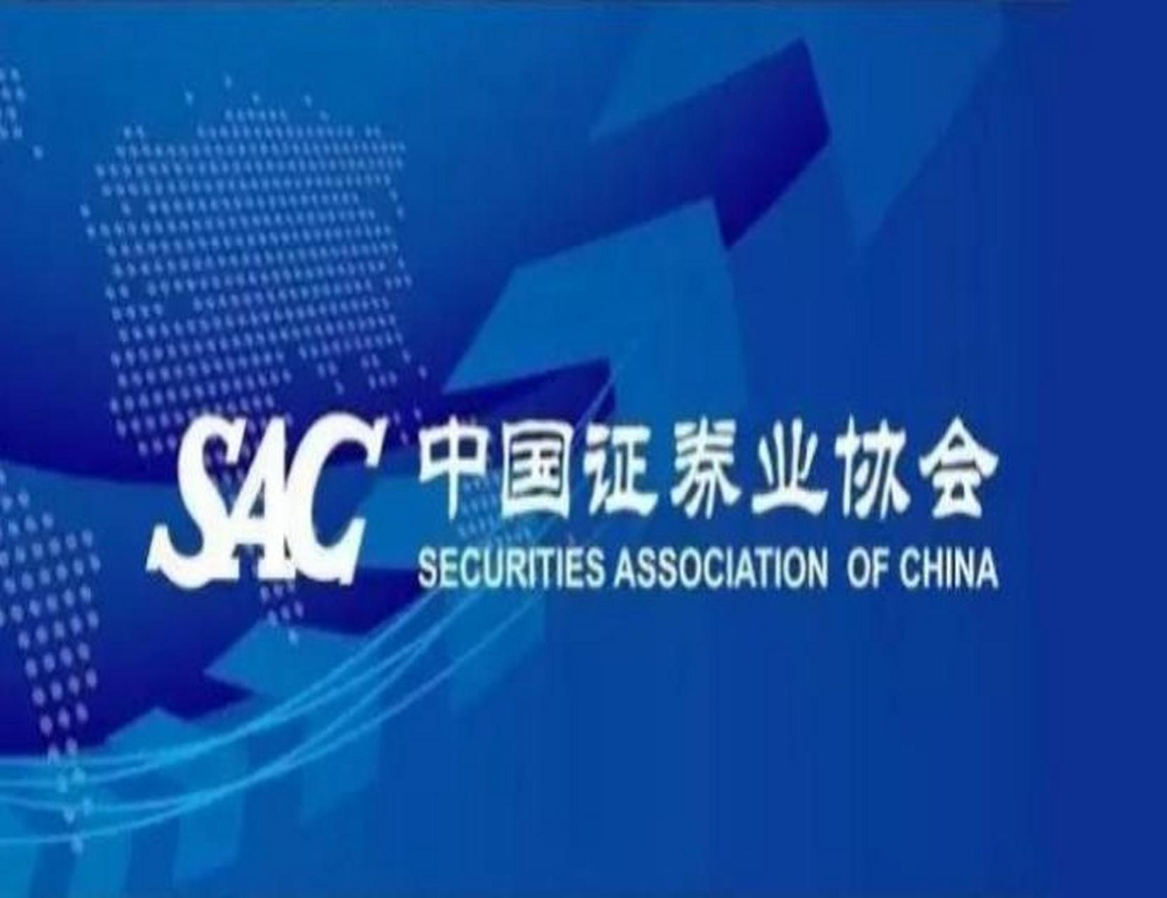 中国证券业协会考试(证券从业什么时候考试)