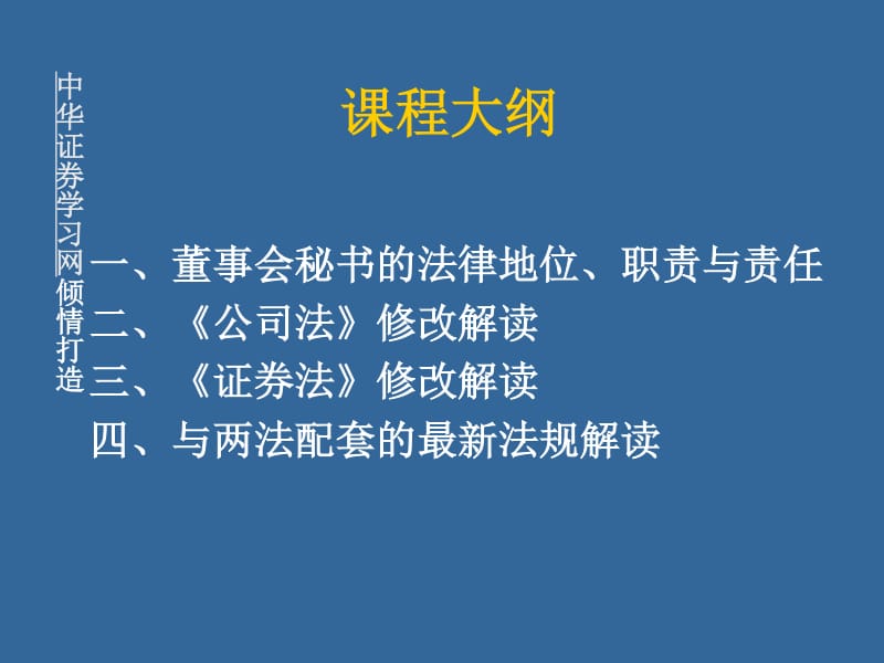 公司证券法(公司证券法务部是干嘛的)
