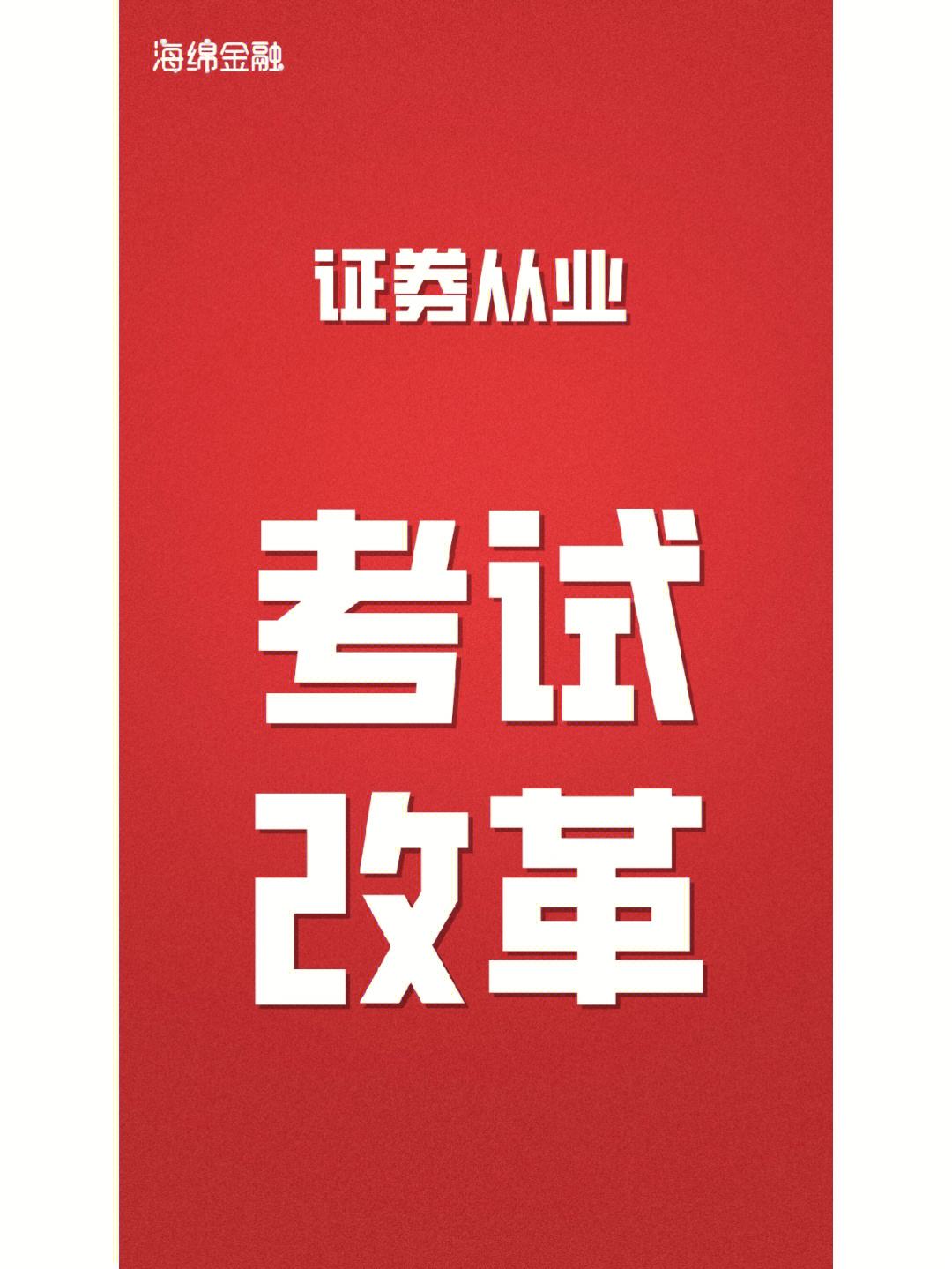 中国证券业协会考试(证券从业什么时候考试)