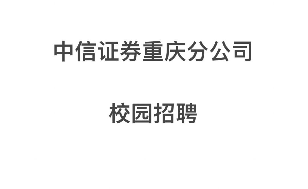 国企证券公司(国企证券公司稳定吗)