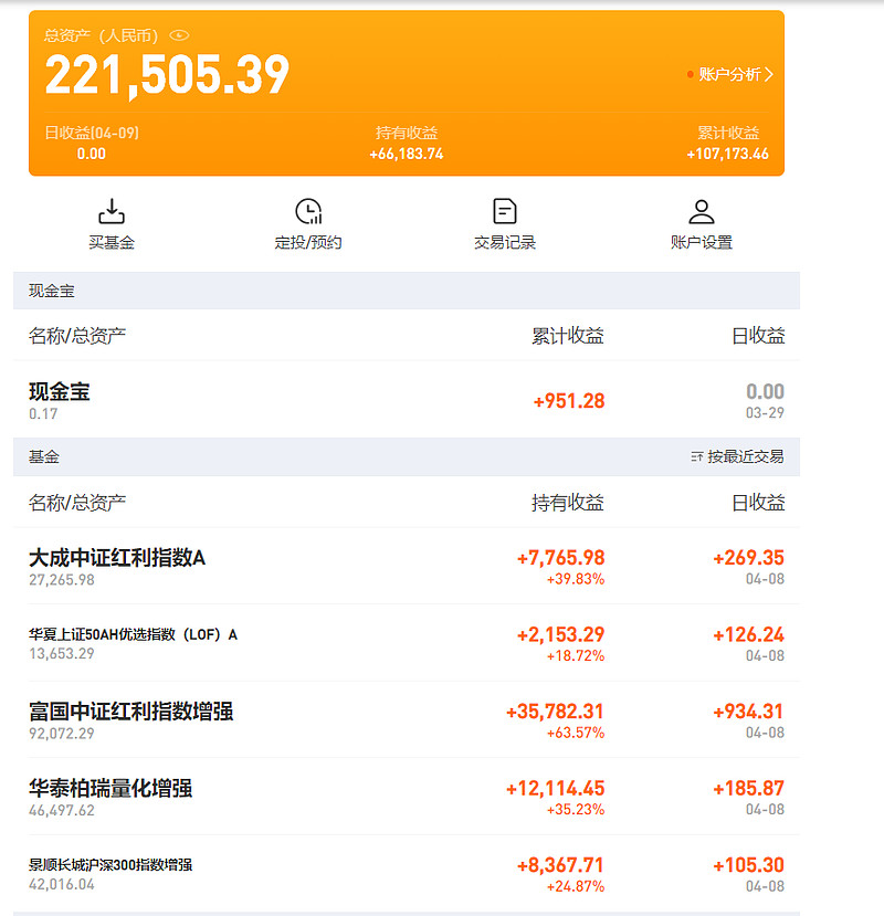 华泰证券佣金是多少(华泰佣金调到万13)