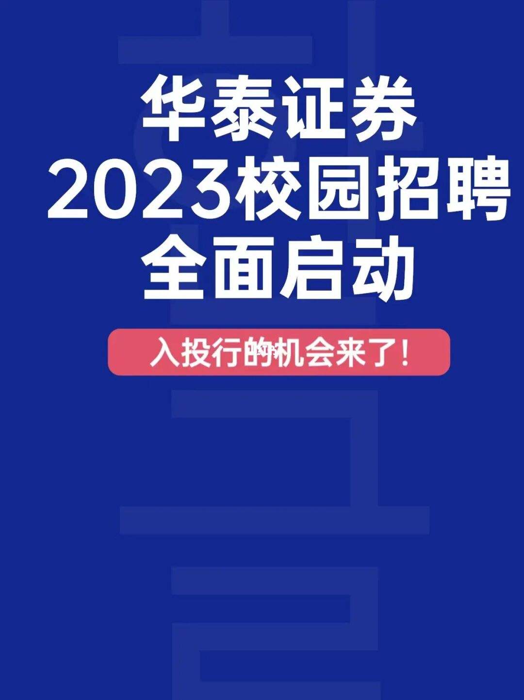 证券招聘天津(天津证券招聘信息)