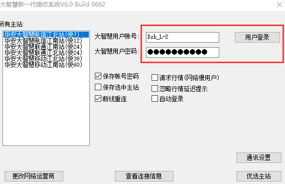 华安证券官方下载(华安证券官网交易软件)