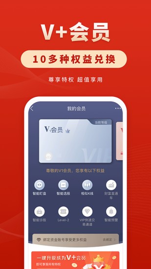 华安证券官方下载(华安证券官网交易软件)