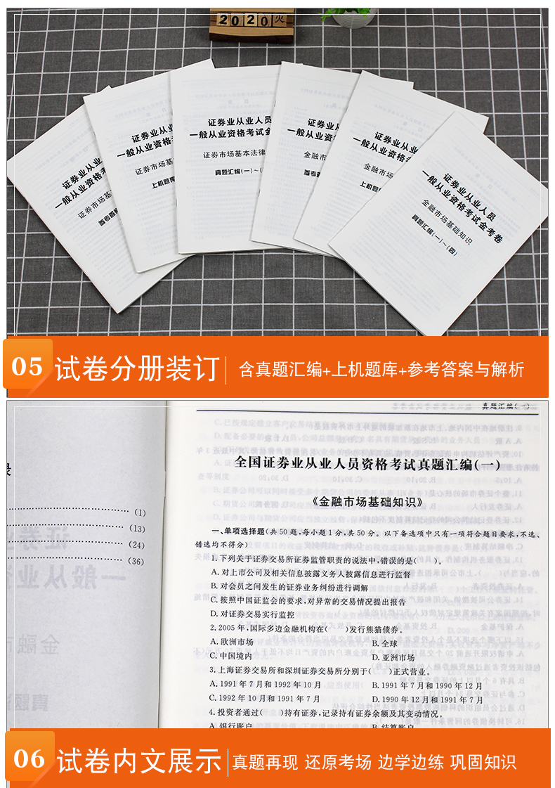 证券考试大纲(证券业从业考试大纲)