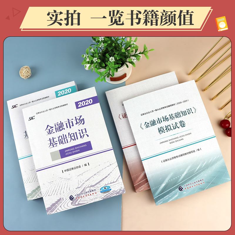 证券考试大纲(证券业从业考试大纲)