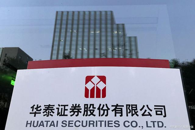华泰证券网点(华泰证券网点查询)
