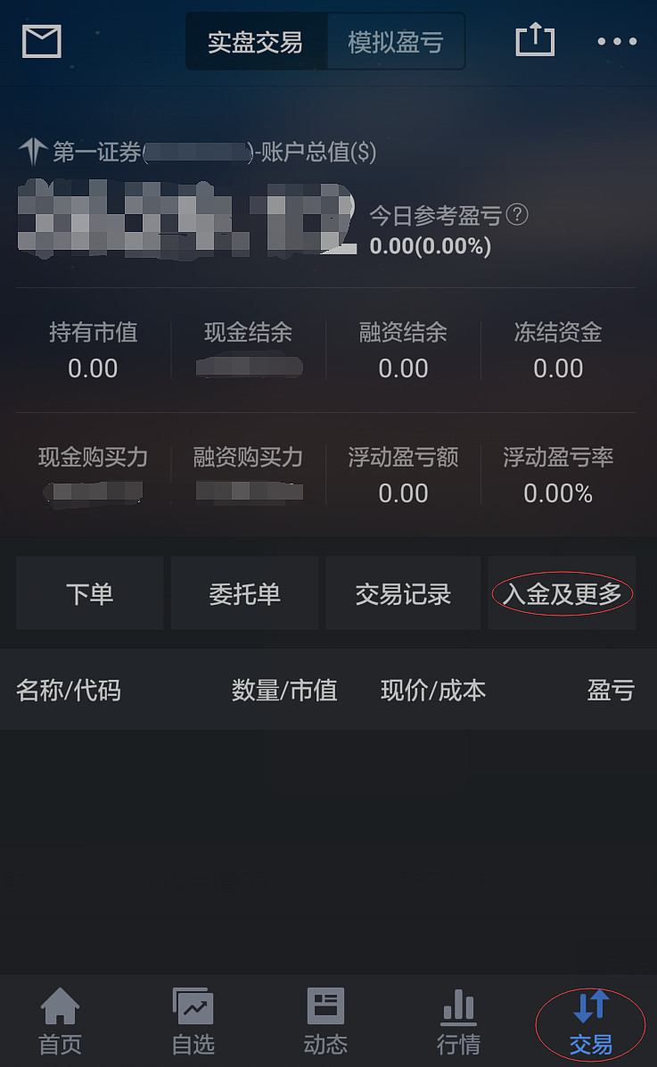 查询证券户(怎么查询证券账户?)