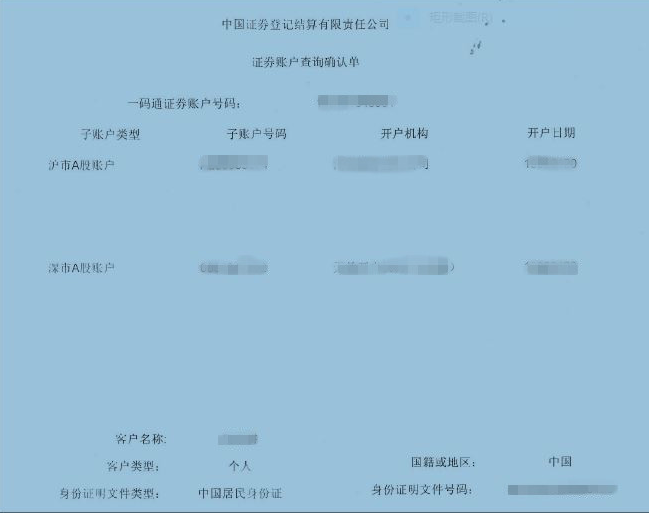 查询证券户(怎么查询证券账户?)