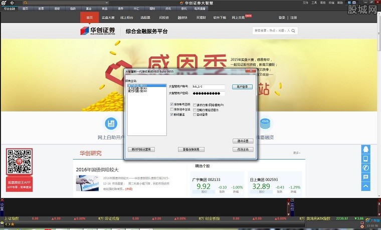 海通证券大智慧软件(海通证券大智慧软件官方免费下载电脑版)