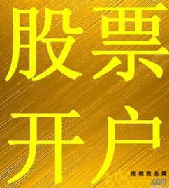 证券周末开户(证券开户周末可以线上开吗)