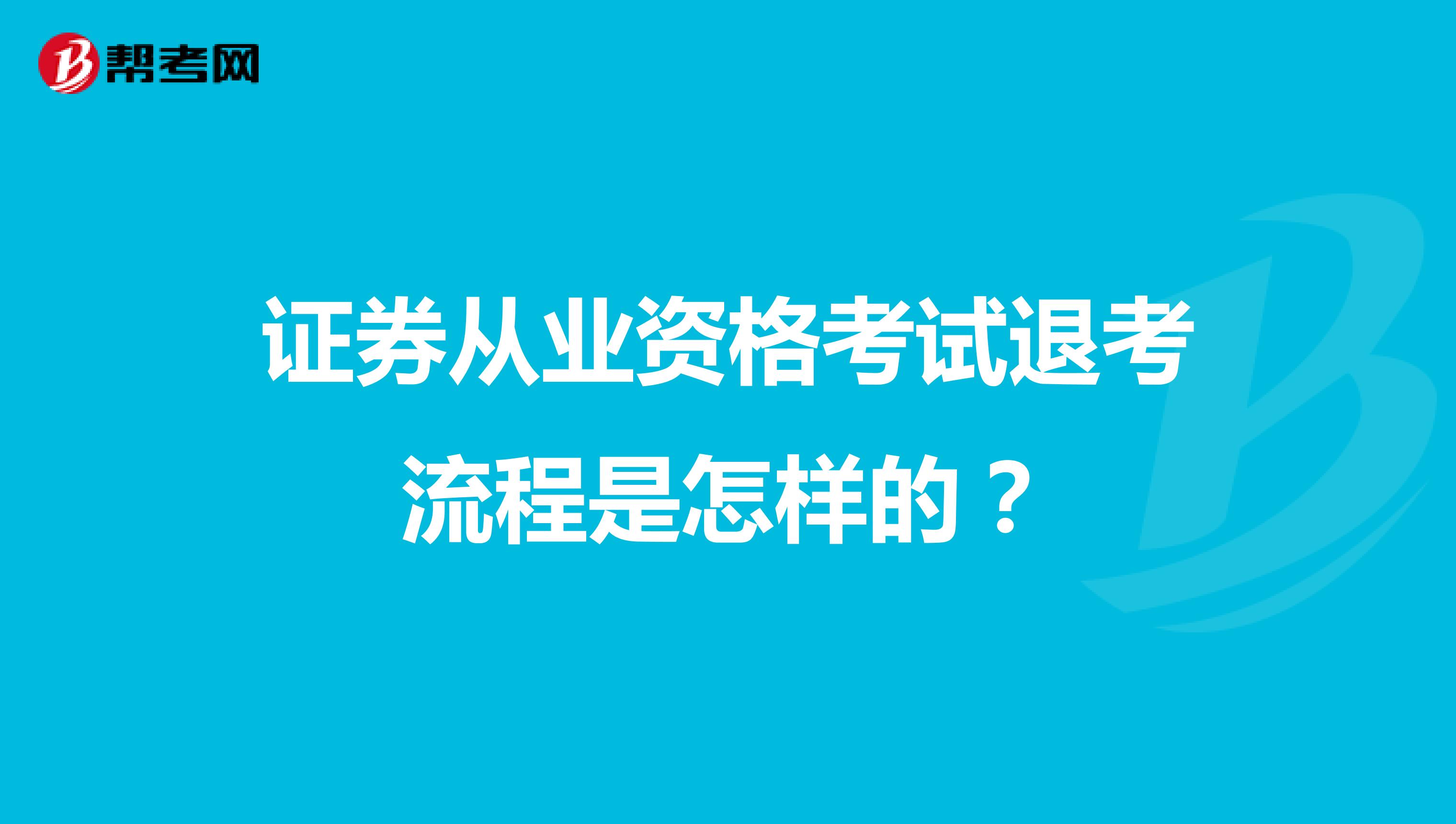 证券执业资格查询(证券执业资格查询入口官网)
