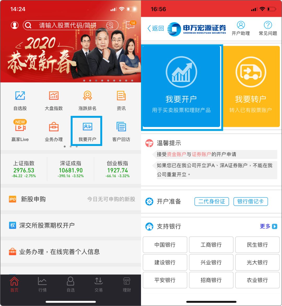 苹果手机证券(苹果手机证券件换背景照是几寸的)