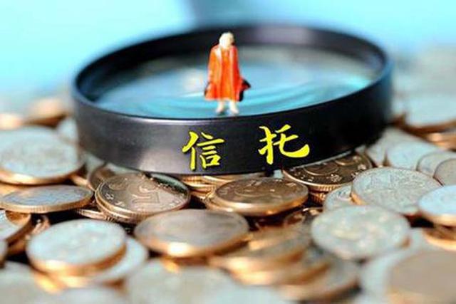 投资信托证券(银行保险信托证券哪个好)