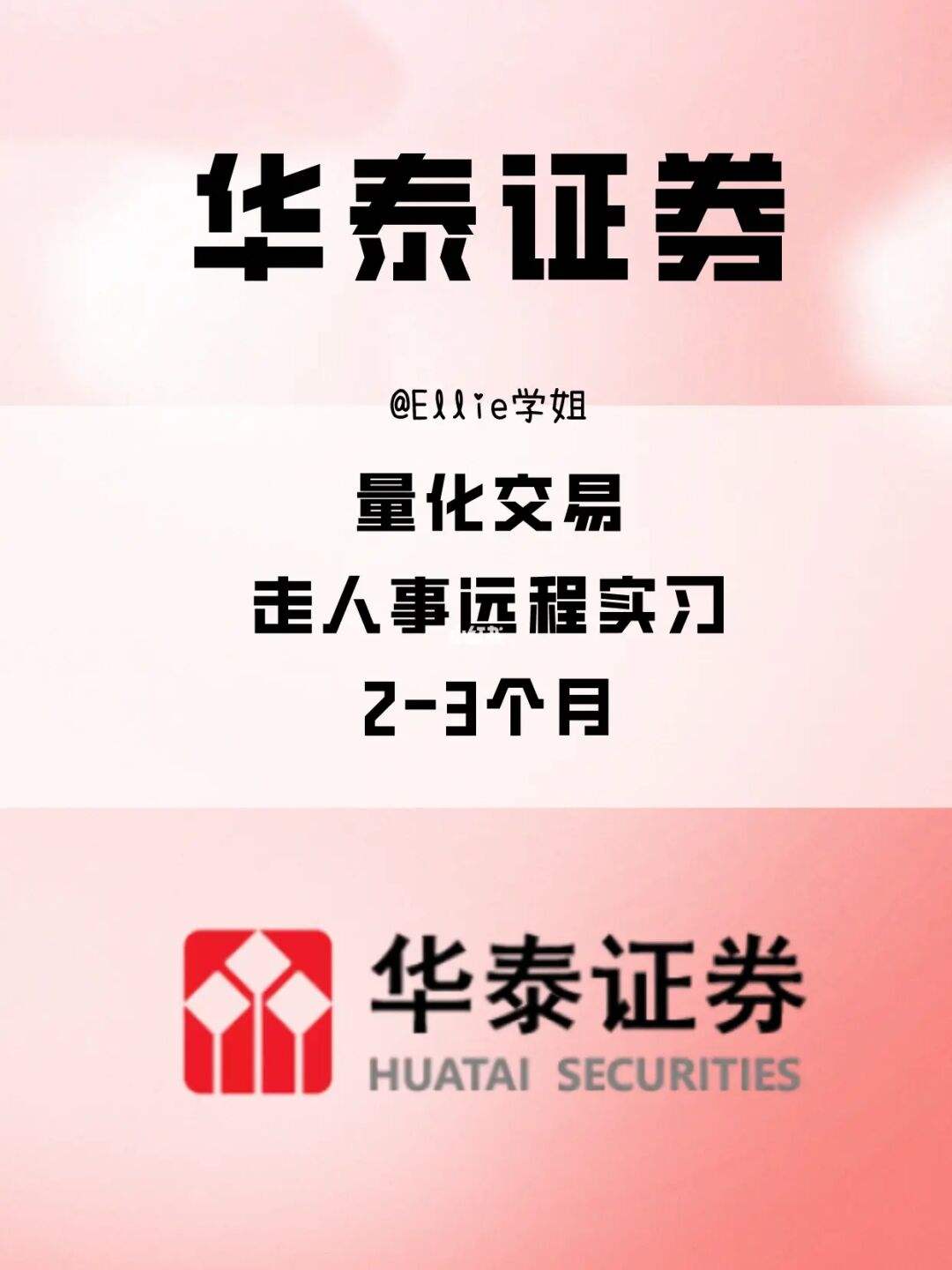 入职证券公司(入职证券公司背调严格吗)