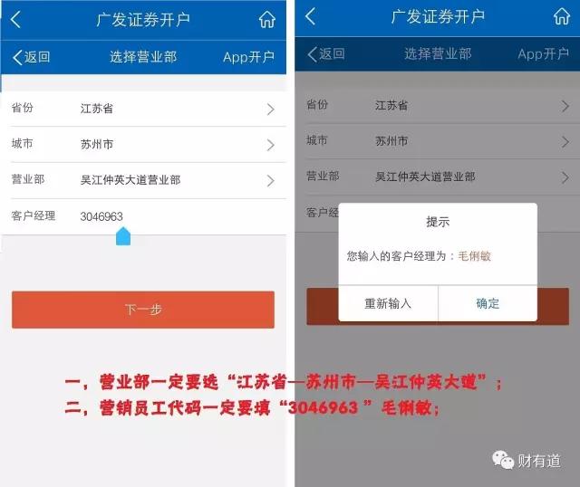 广发证券至强版下载(广发证券至强版官方下载最新版)