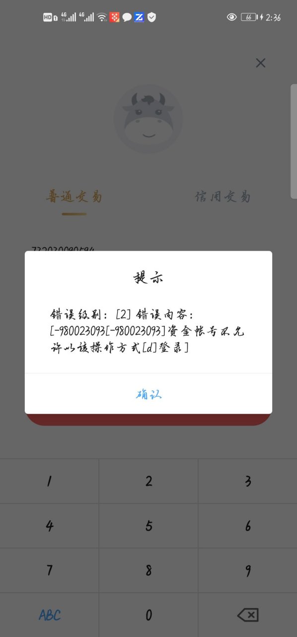 证券号注销(证券注销了还能再开户吗)